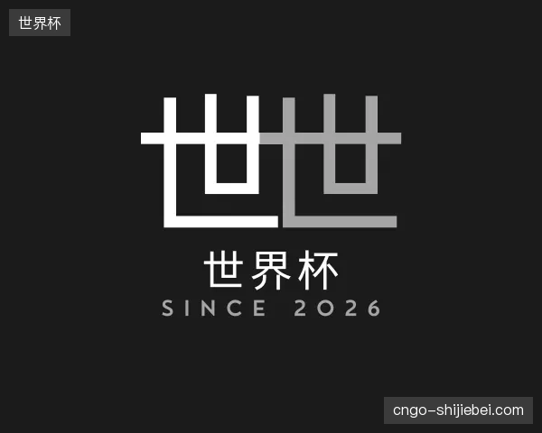 探访世界杯中国官网